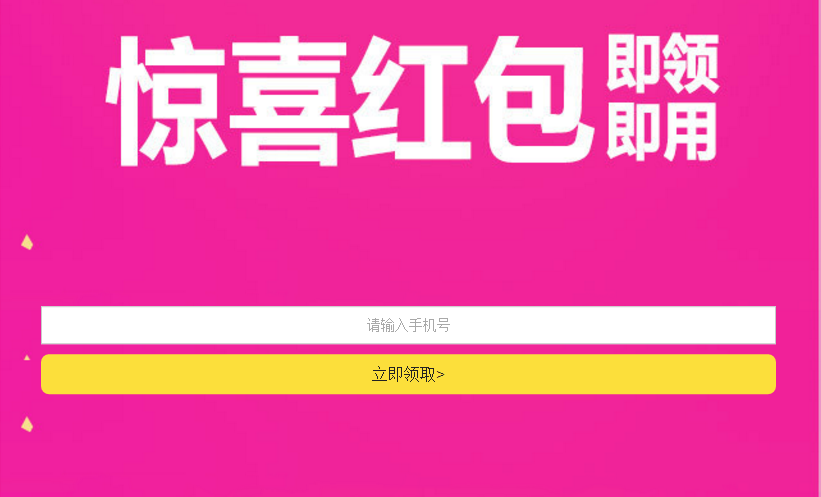 惊喜红包缩略图
