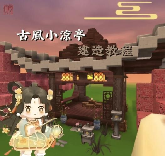 迷你世界古风建筑大全游戏截图