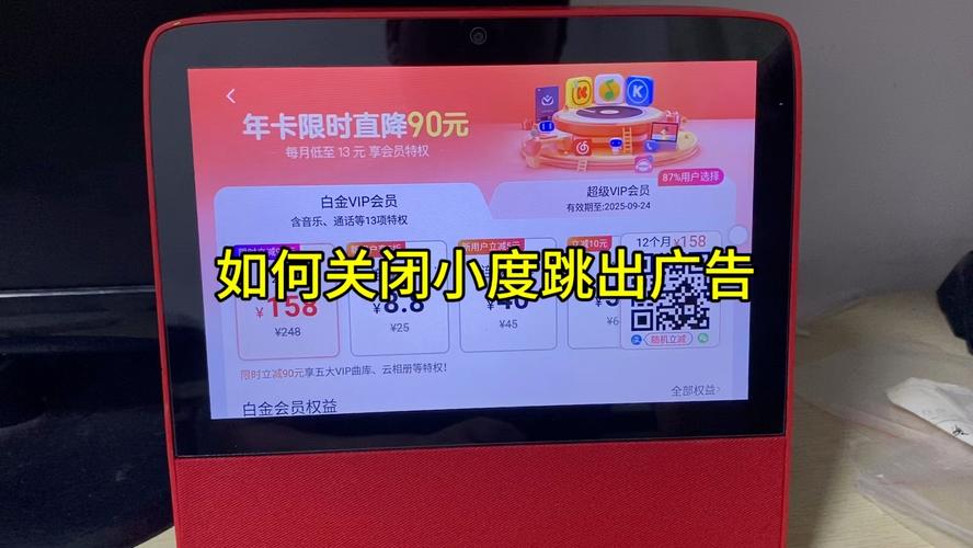 小度app老是跳出广告怎么办缩略图