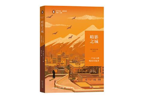 暗影之城缩略图