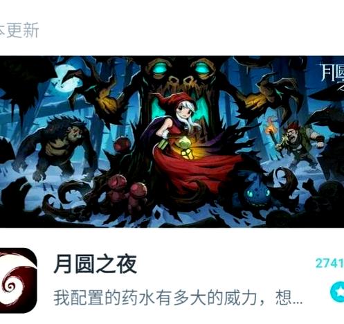 月圆之夜小红帽日记诅咒净化
