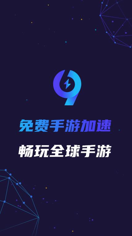 99加速器破解版