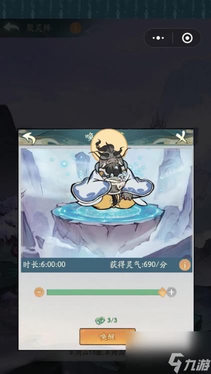 了不起的修仙模拟器聚灵阵聚灵物游戏截图