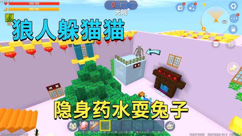 迷你世界挠兔妹妹脚心缩略图
