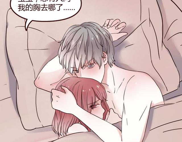 恋人的制造法漫画完整版缩略图