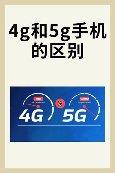 5G突然变4G要警惕了