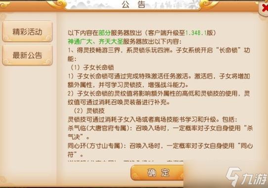 梦幻西游手游永久隔离
