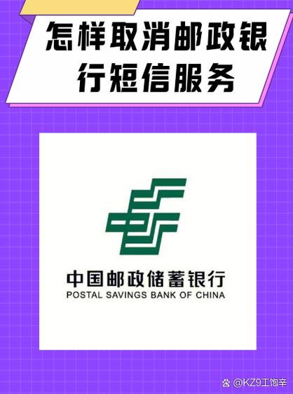 中国邮政储蓄银行怎么开通网上银行缩略图