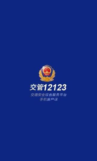 下载交警123123游戏截图