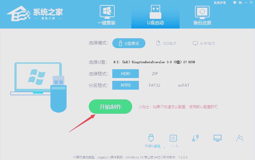 系统之家系统缩略图