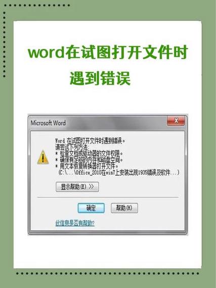 文件打开失败解决方法游戏截图