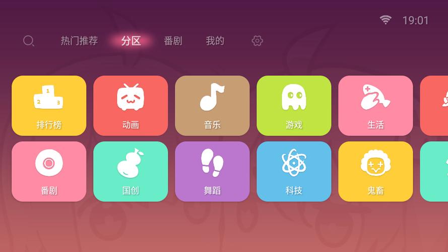 哔哩哔哩TV版.apk缩略图