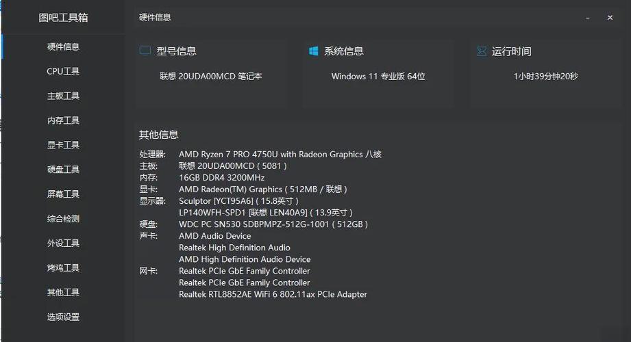 电脑硬件性能测试软件