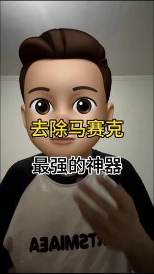 马赛克去除工具游戏截图