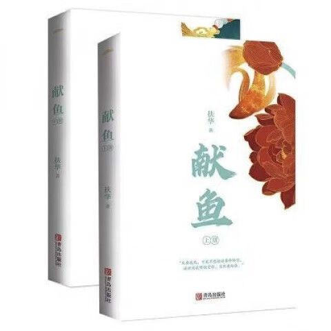 咸鱼的小说缩略图