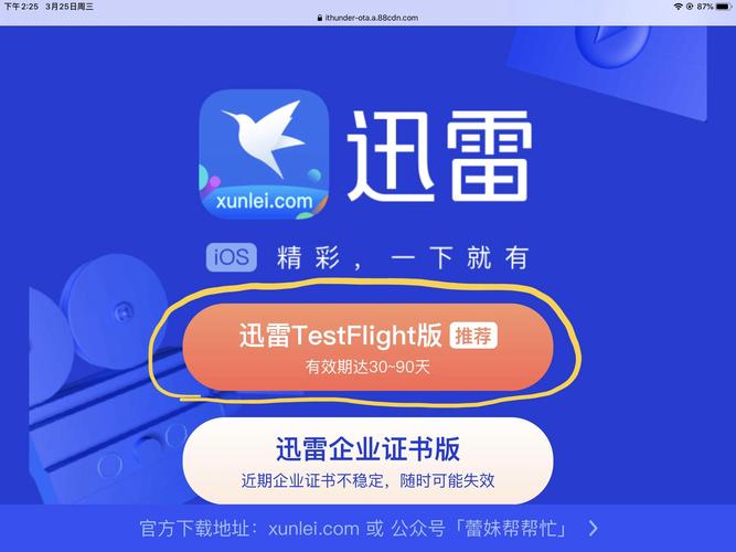 potato土豆testflight缩略图