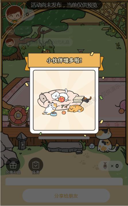 全民养猫游戏游戏截图