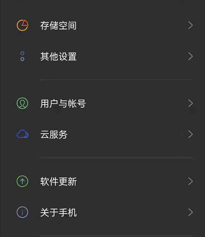 oppo系统应用更新游戏截图