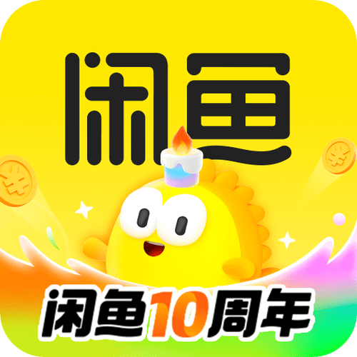下载闲鱼最新版本游戏截图