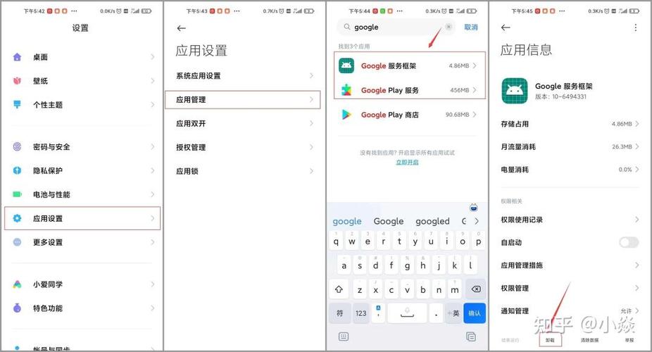 谷歌play怎么卸载游戏截图