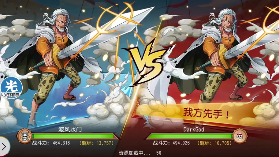 航海王启航斩击系搭配