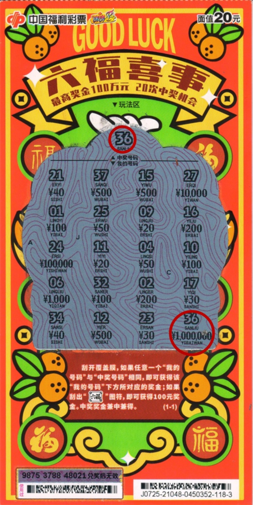 六福彩票平台缩略图