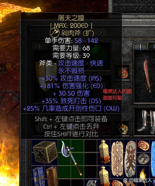 暗黑2扩展级和精英级的区别