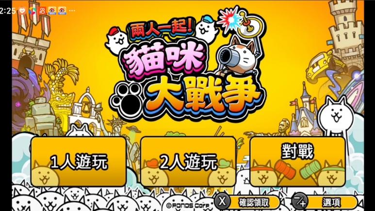 猫咪大战争双人版