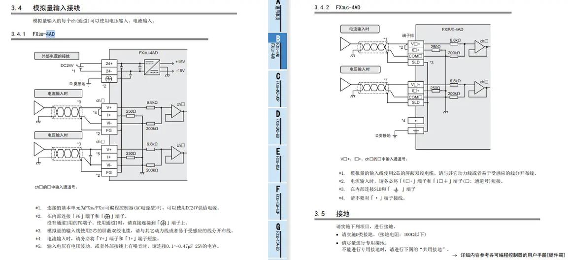 三菱plc模拟量输入实例