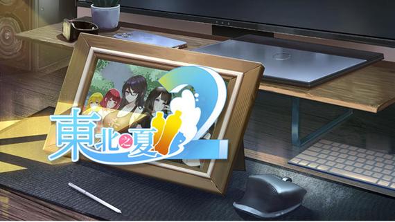 东北之夏安卓版游戏截图