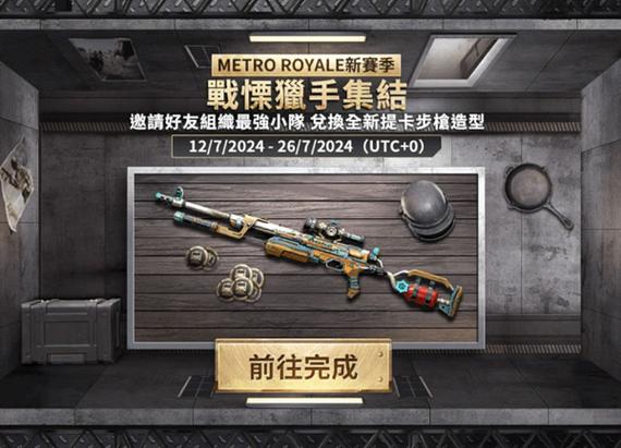 pubg地铁逃生下载2024