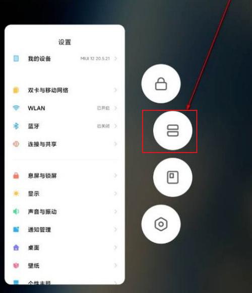 红米k40分屏功能介绍游戏截图