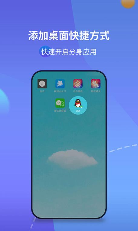 应用分身破解版游戏截图