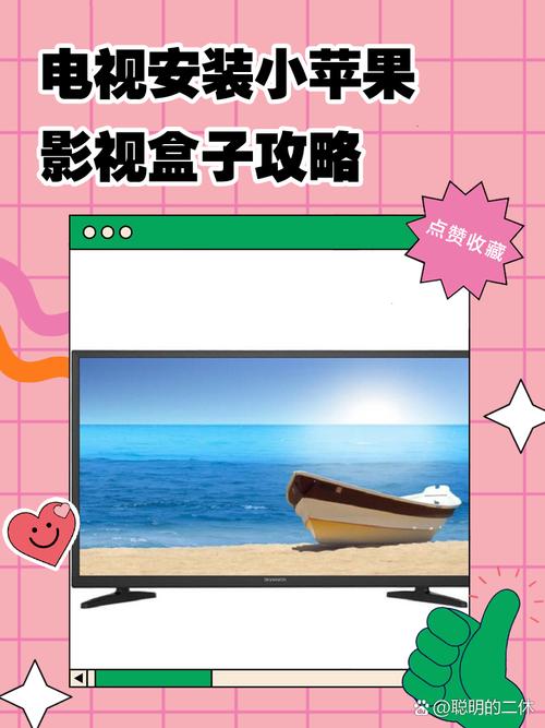 电视小苹果影视盒子怎么安装缩略图