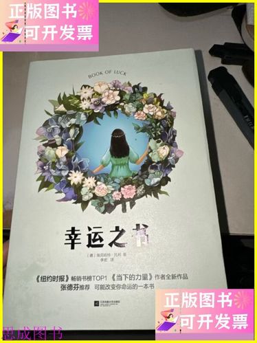 幸运之书在线阅读游戏截图