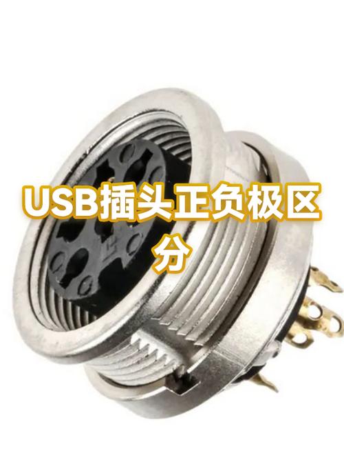 usb哪个是正极缩略图