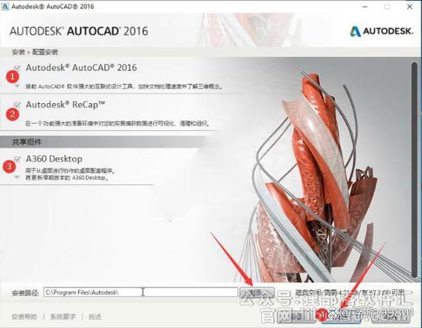 AutoCAD2016