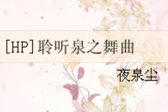 hp聆听免费阅读游戏截图