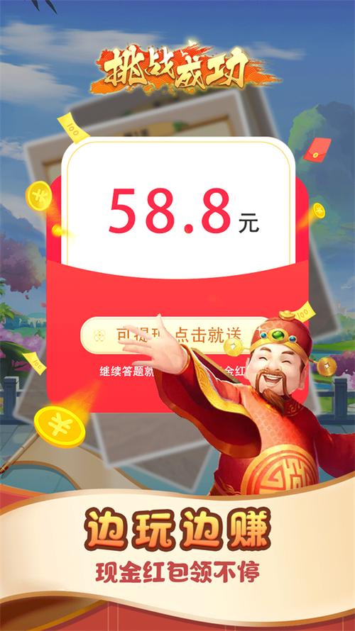 《赚钱大师》