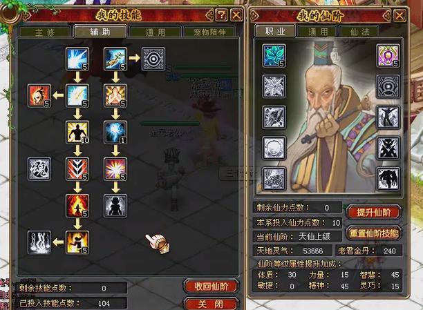 qq自由幻想后期哪个职业好缩略图