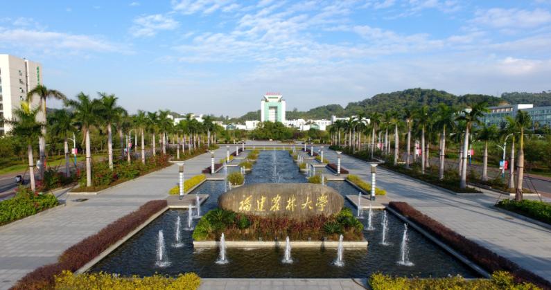 福建农林大学海峡研究生院