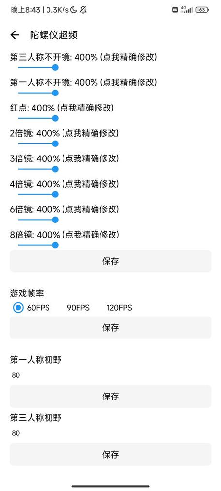 LT 画质助手游戏截图