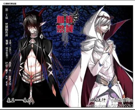爱优漫血族禁域漫画免费阅读