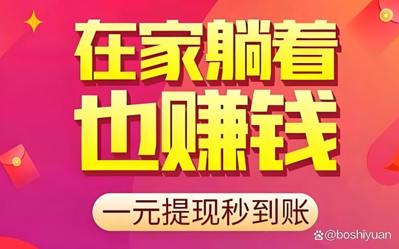 免费看广告赚钱缩略图