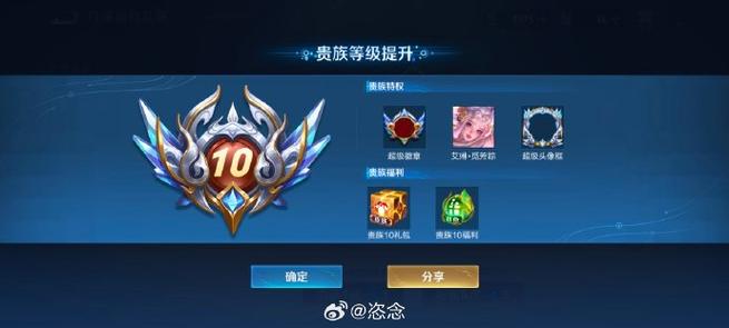 王者荣耀v10皮肤共享规则次数缩略图
