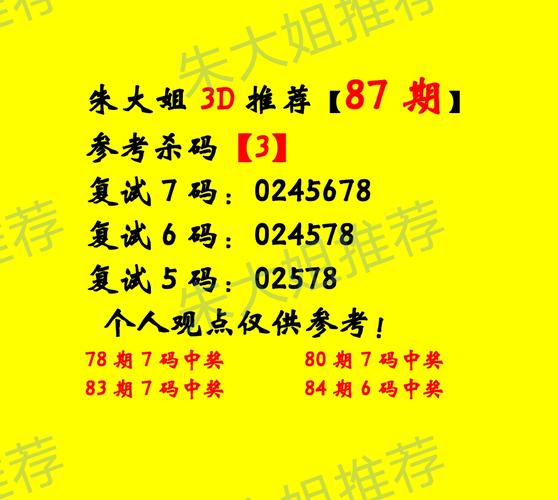 福彩三地论坛静态版缩略图