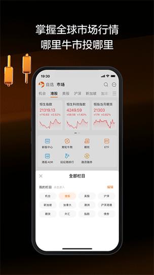 财富聚财app官方下载