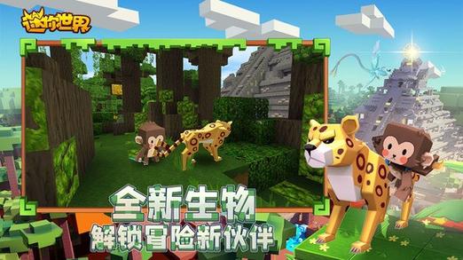 迷你世界雨林版0.53.0缩略图