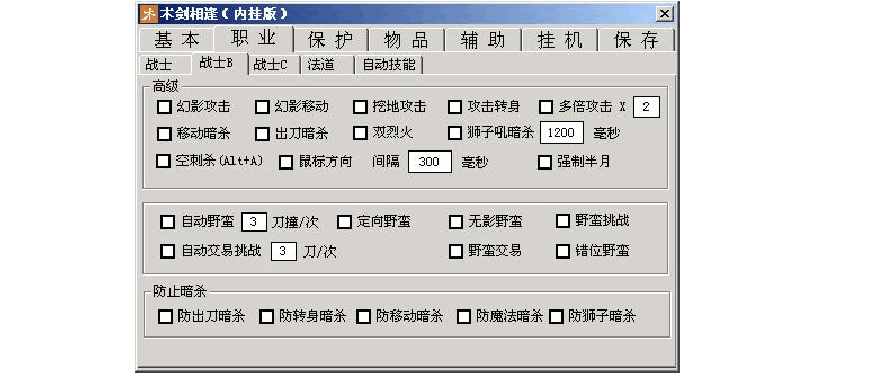 传奇内挂辅助