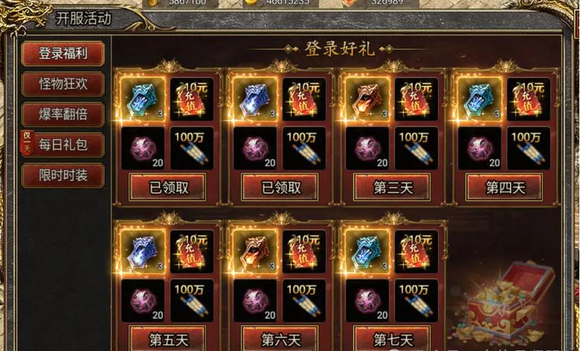 传奇内购破解版无限充值